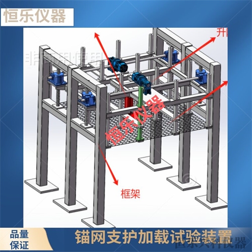 南通煤炭巷道支护锚网加载试验系统